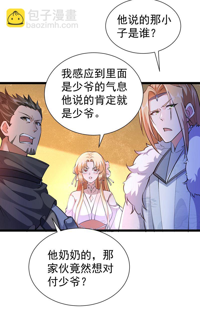 第57话 天才云集激战前夕-第58话