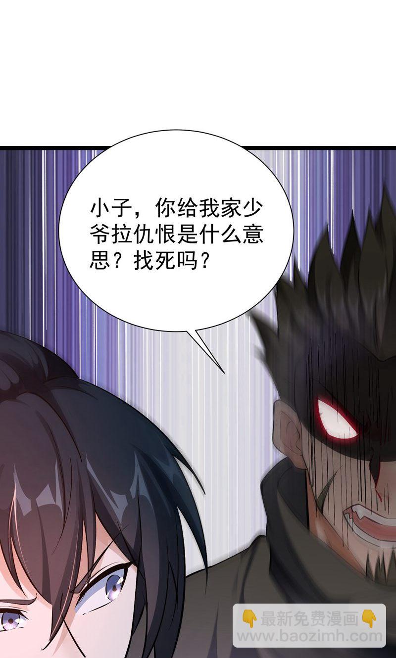 第57话 天才云集激战前夕-第58话