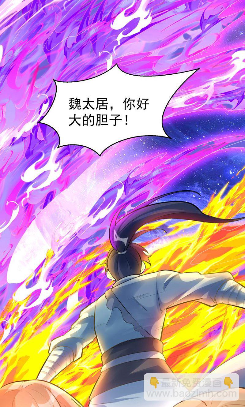 第57话 天才云集激战前夕47