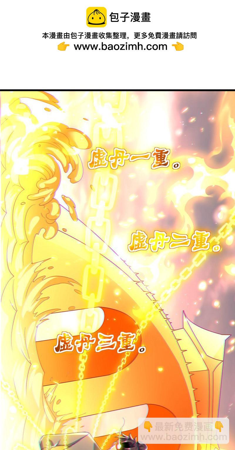 第59话 睁大眼睛看好了!-第60话