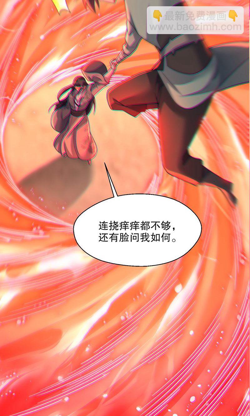 第59话 睁大眼睛看好了!-第60话