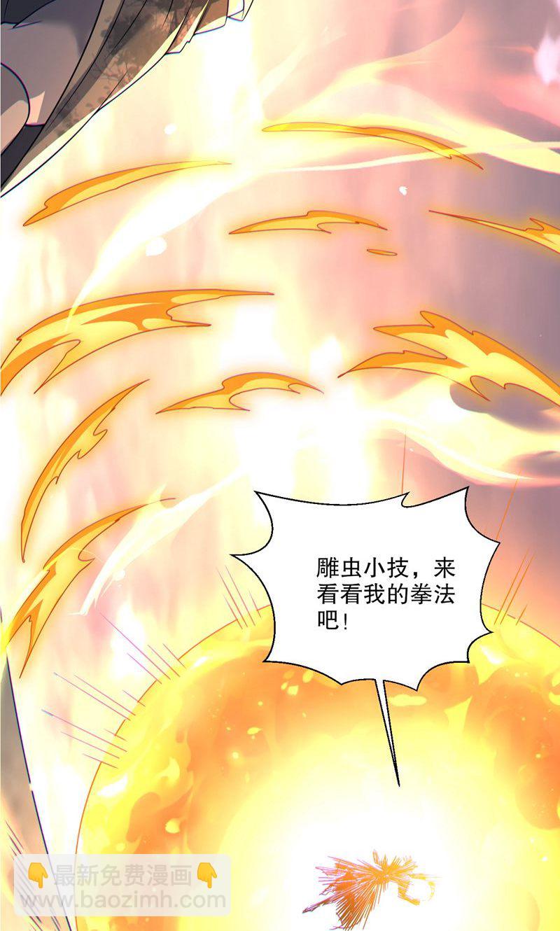 第59话 睁大眼睛看好了!-第60话