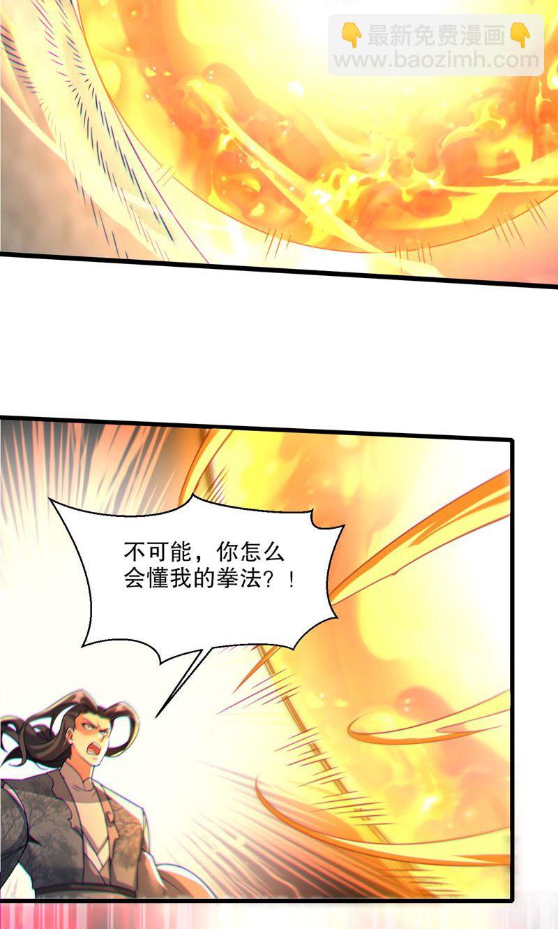 第59话 睁大眼睛看好了!-第60话