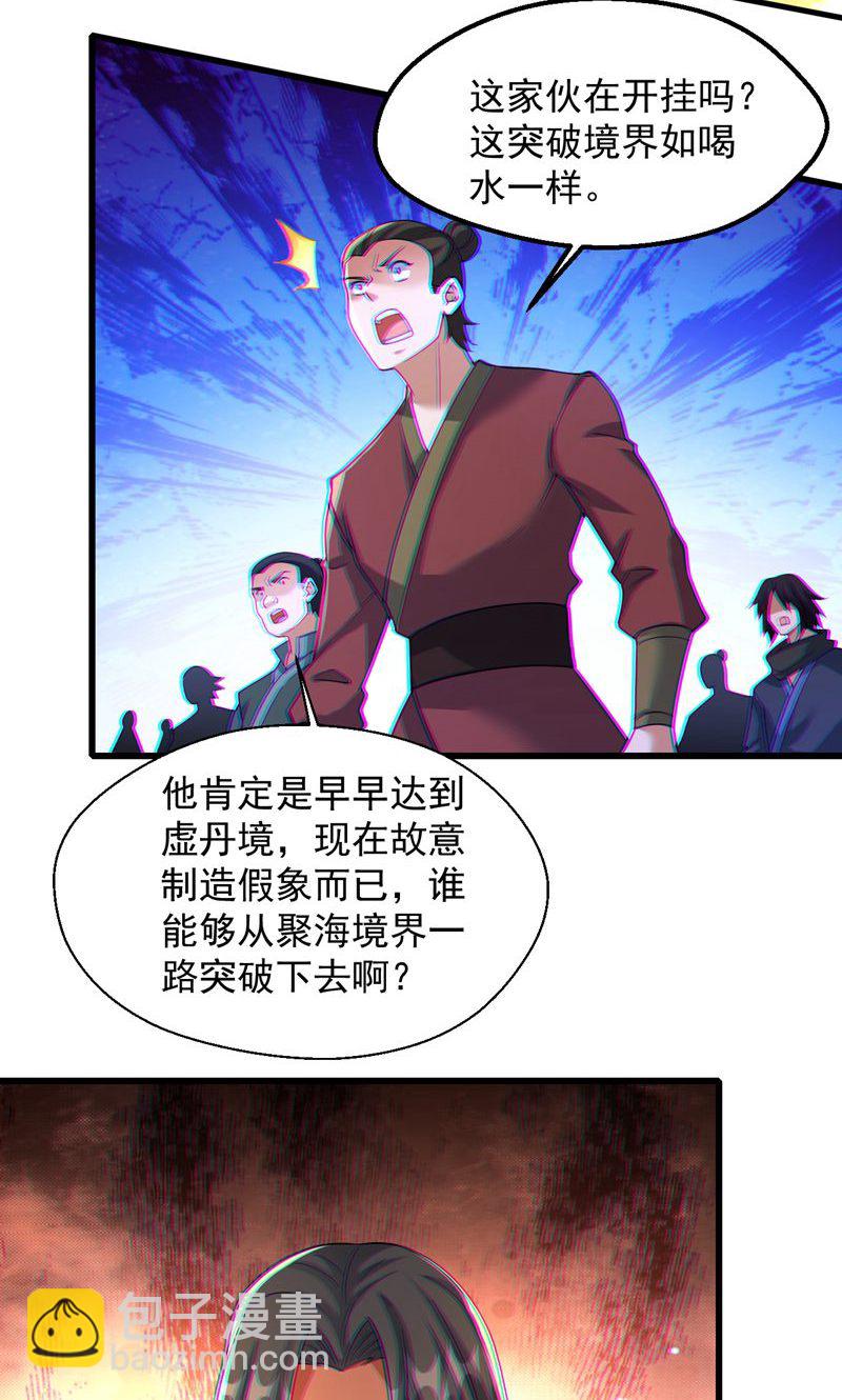 第59话 睁大眼睛看好了!-第60话