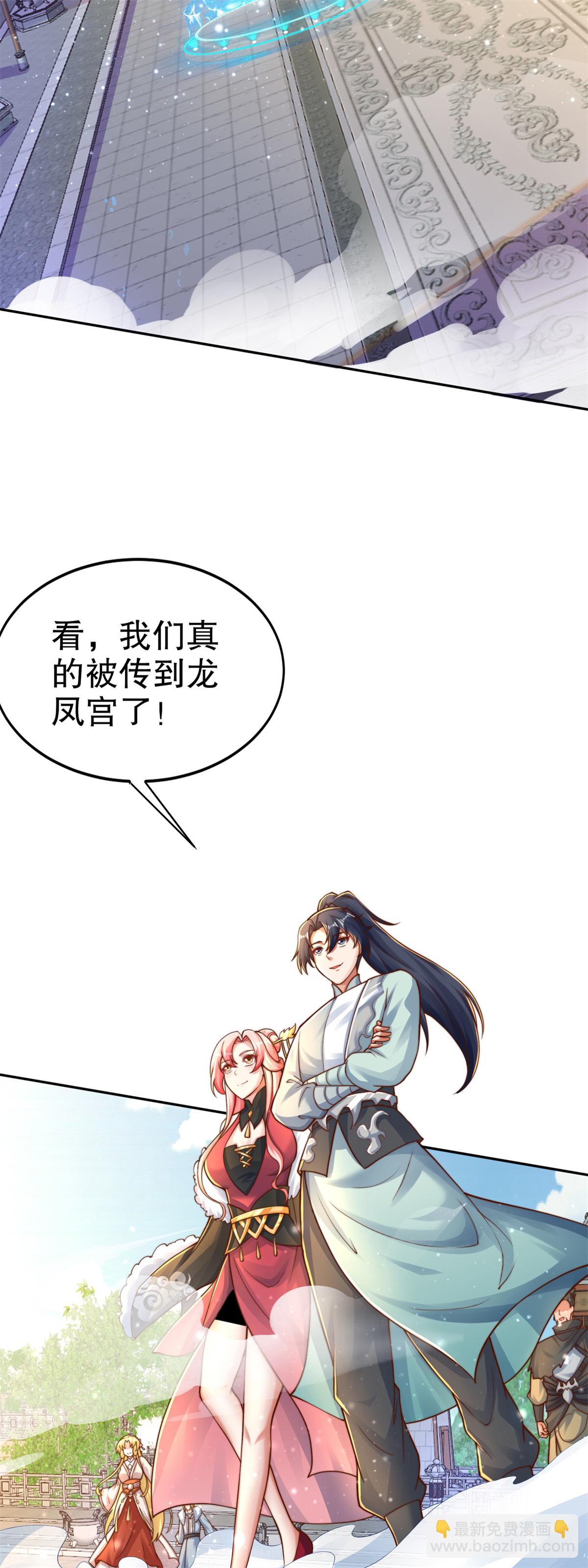 第61话 你有什么本事？-第62话