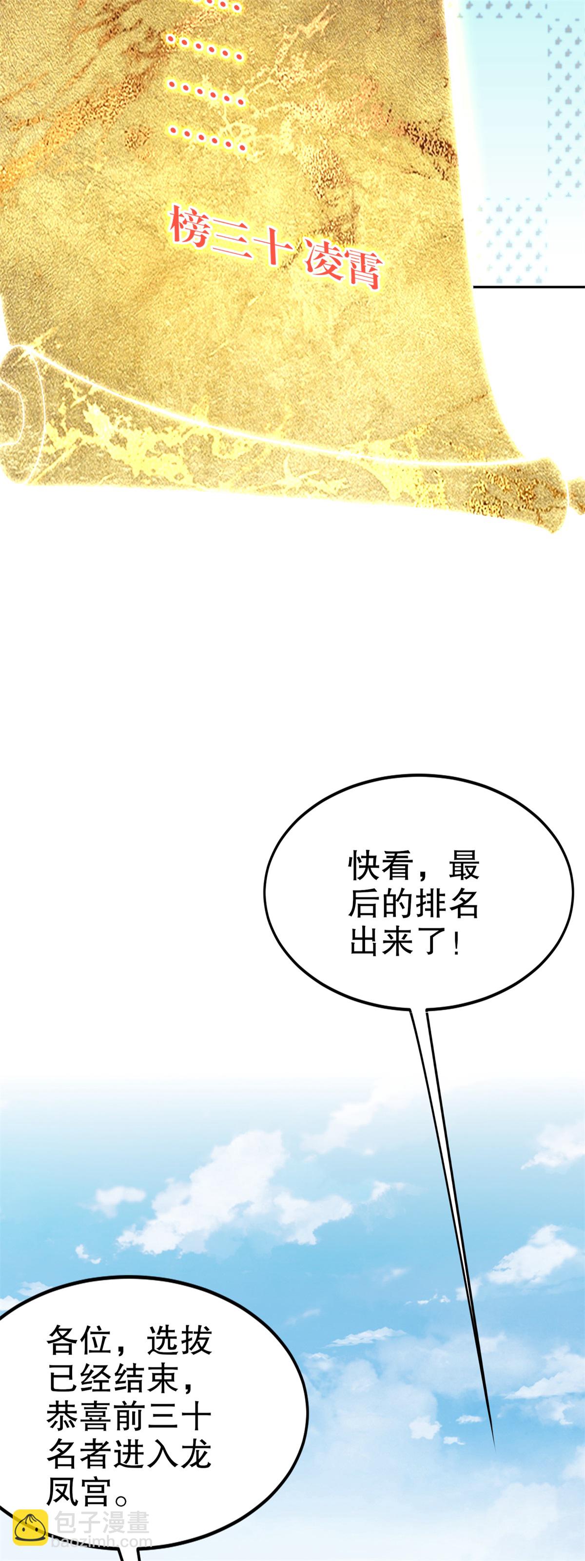 第61话 你有什么本事？-第62话