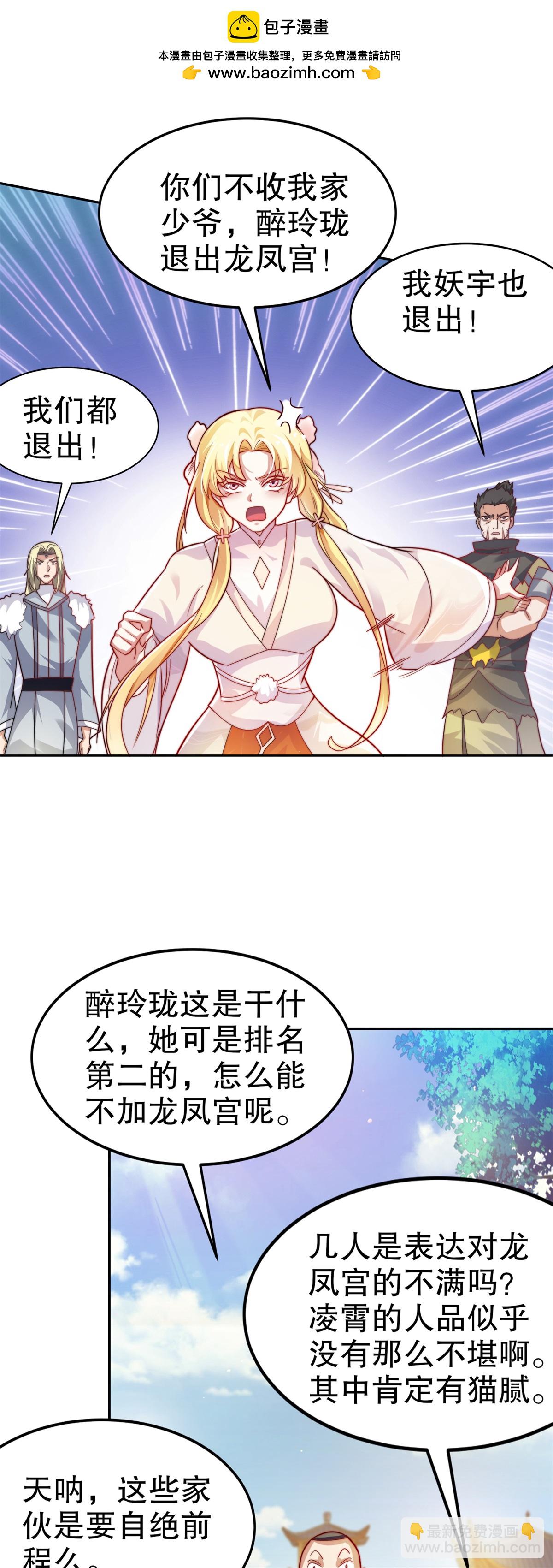 第61话 你有什么本事？-第62话