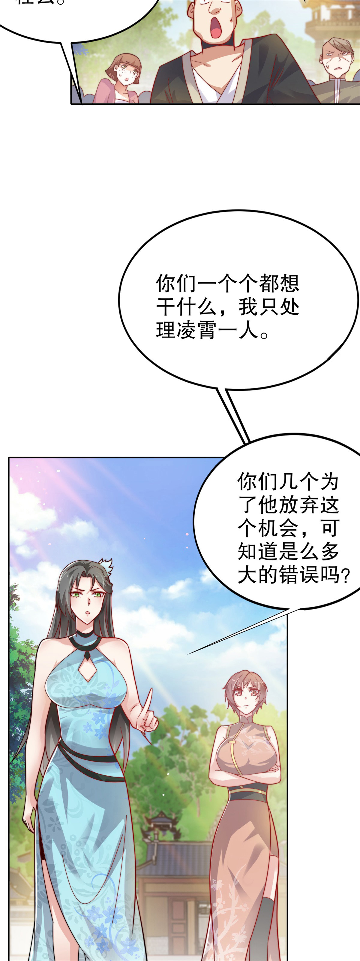 第61话 你有什么本事？-第62话