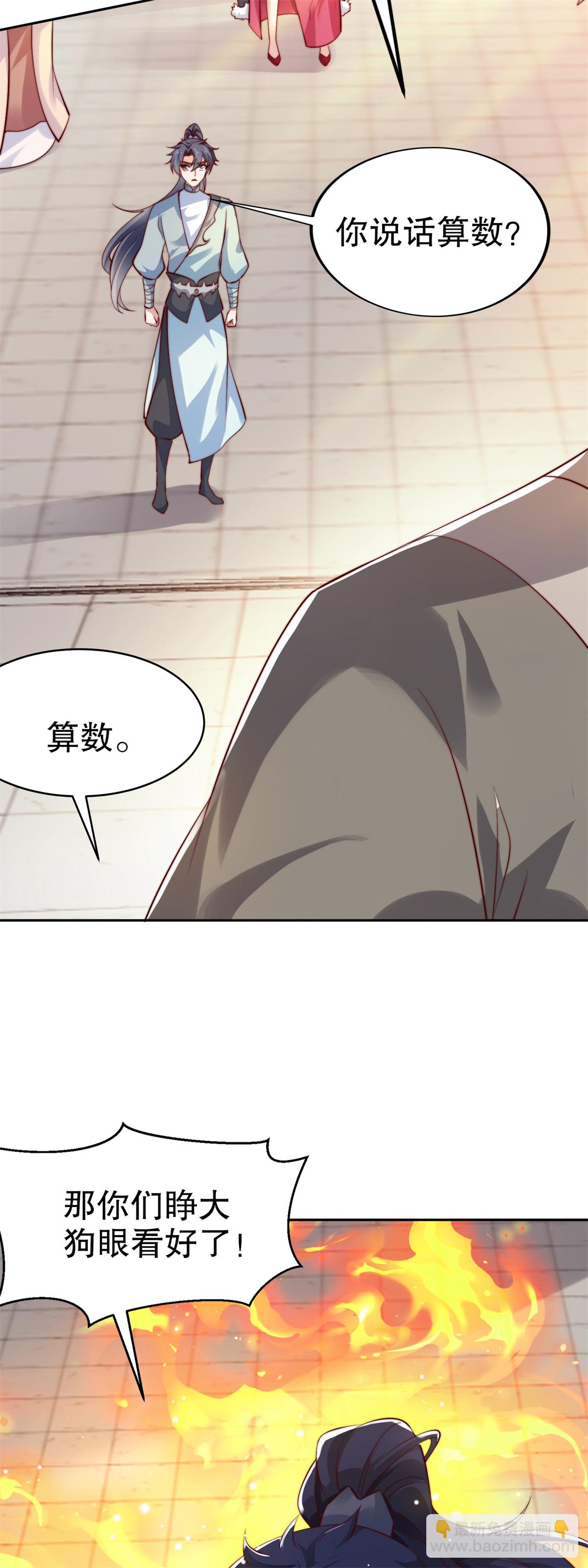 第61话 你有什么本事？-第62话