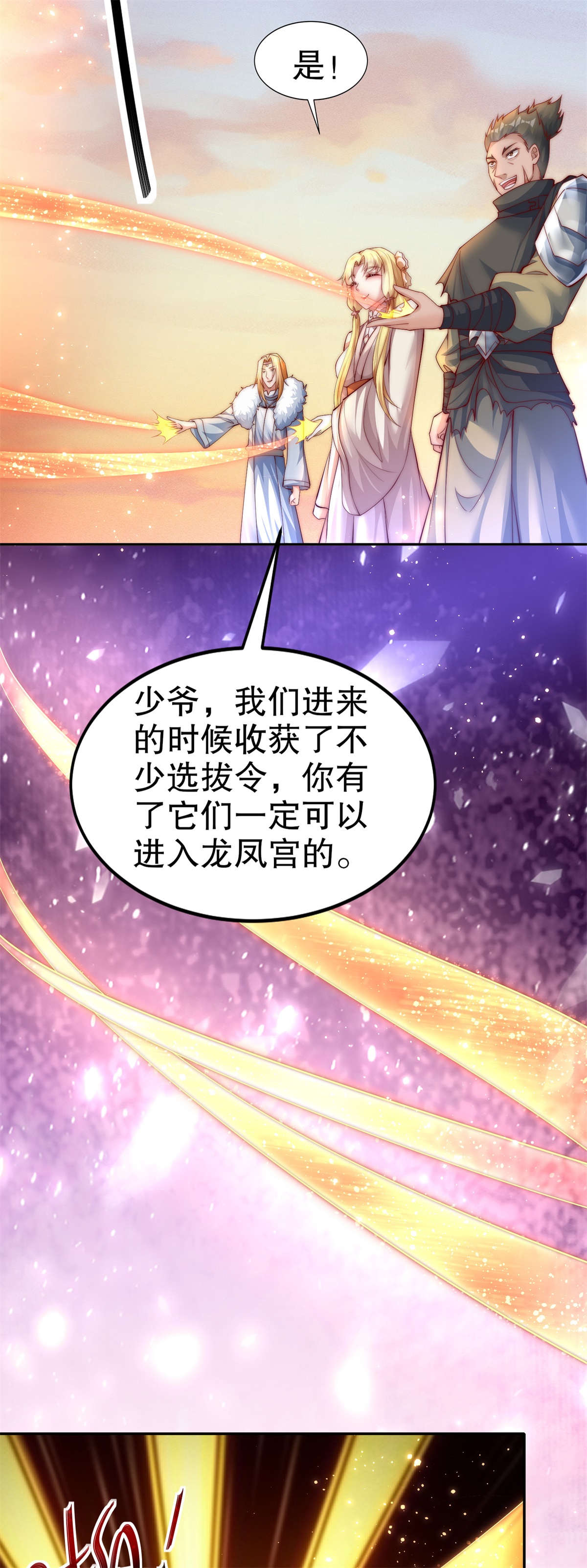 第61话 你有什么本事？-第62话