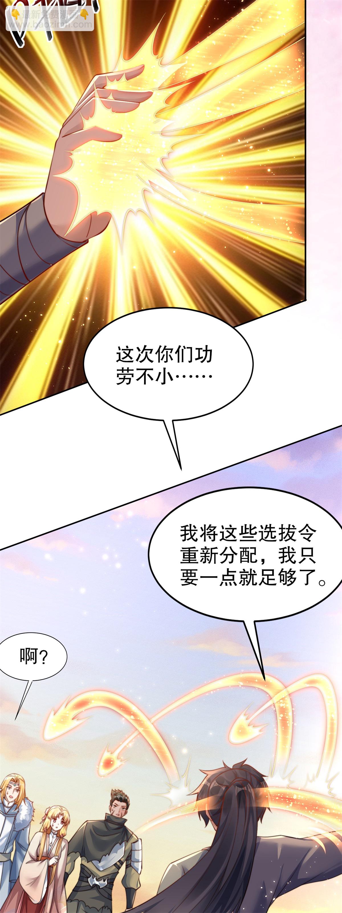 第61话 你有什么本事？-第62话