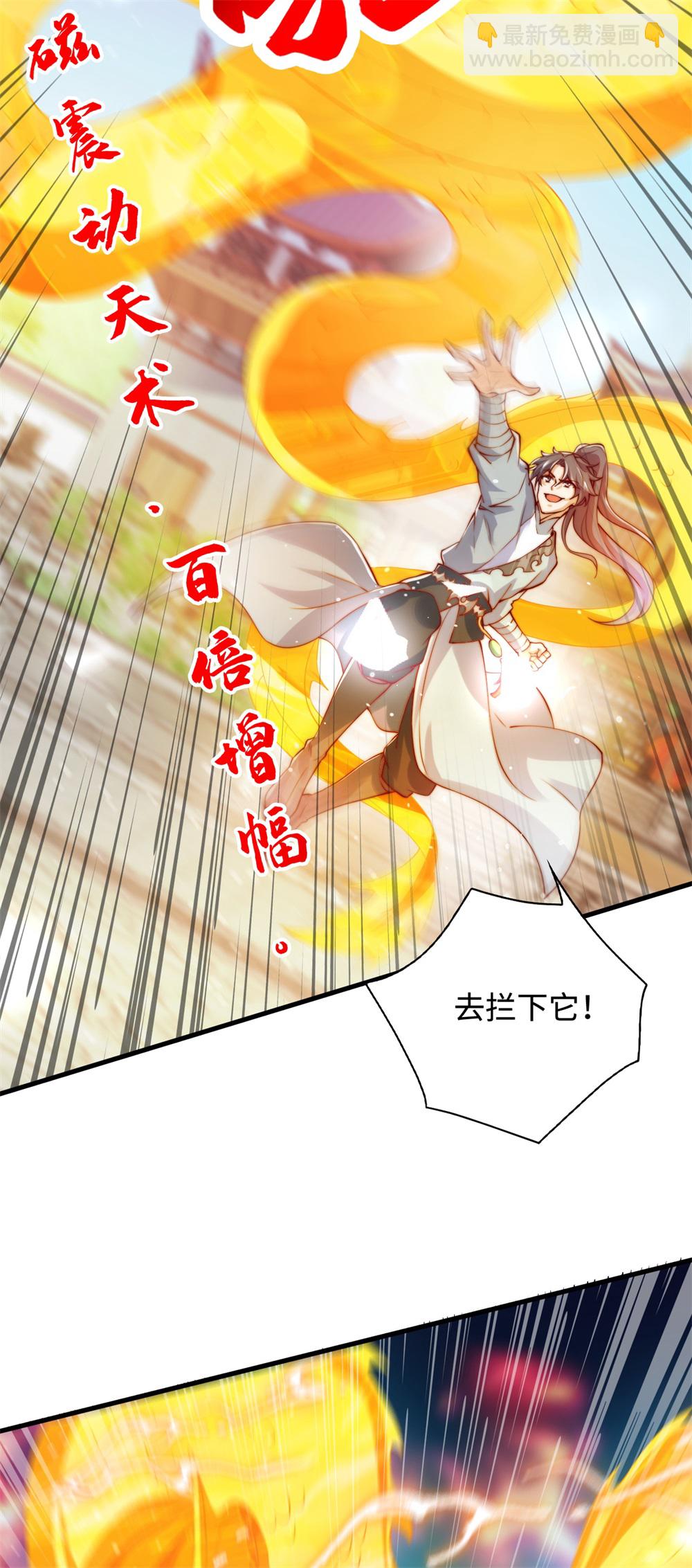 第63话 挑衅你又如何？-第64话