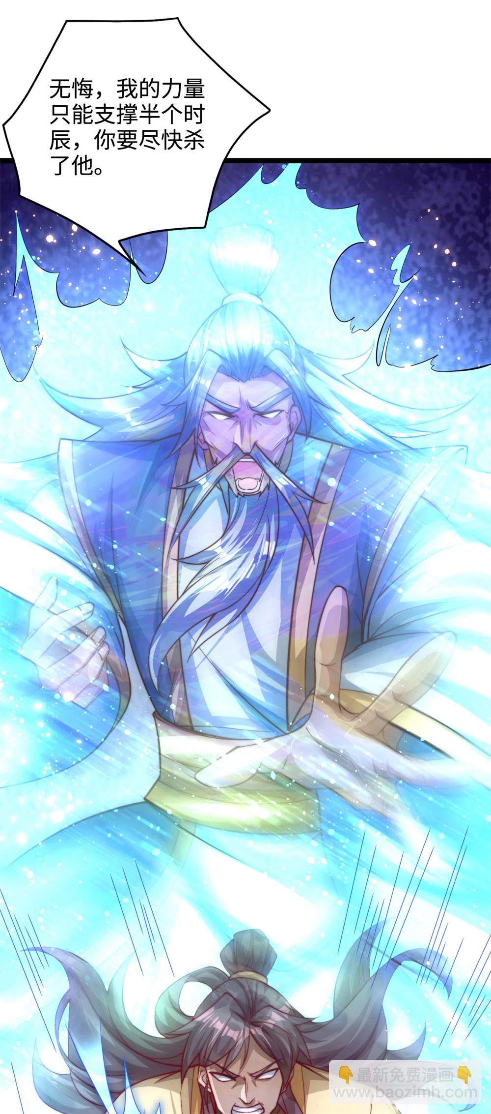 第63话 挑衅你又如何？-第64话