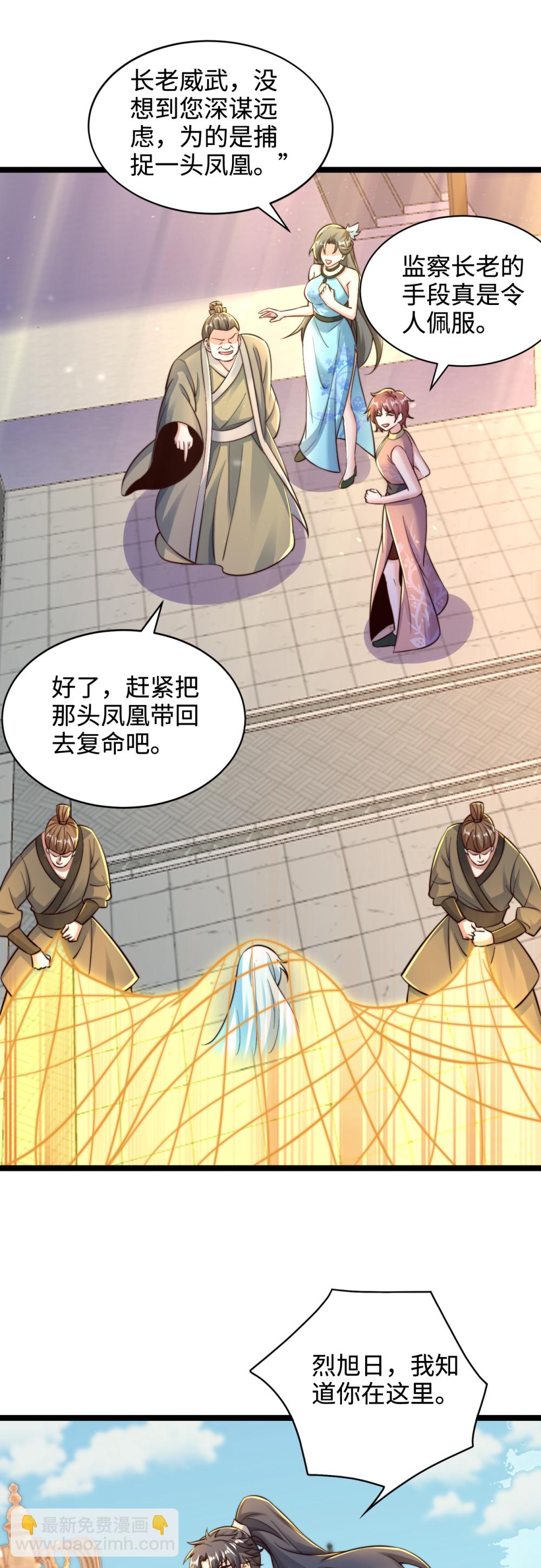 第65话 冰凤被捕，龙凤宫激战-第66话