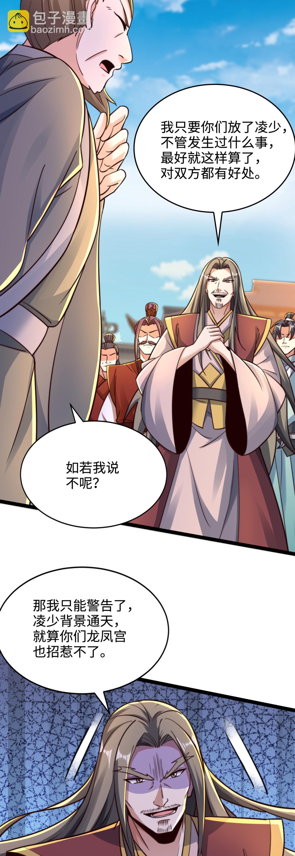 第65话 冰凤被捕，龙凤宫激战-第66话