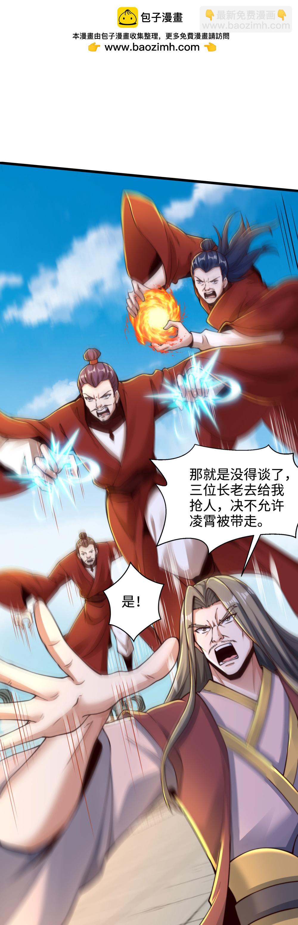 第65话 冰凤被捕，龙凤宫激战-第66话