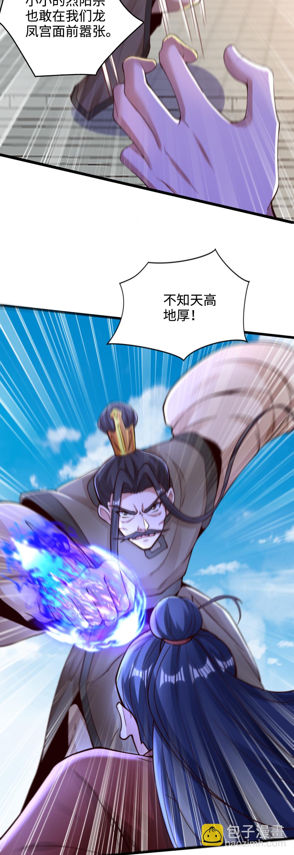 第65话 冰凤被捕，龙凤宫激战-第66话