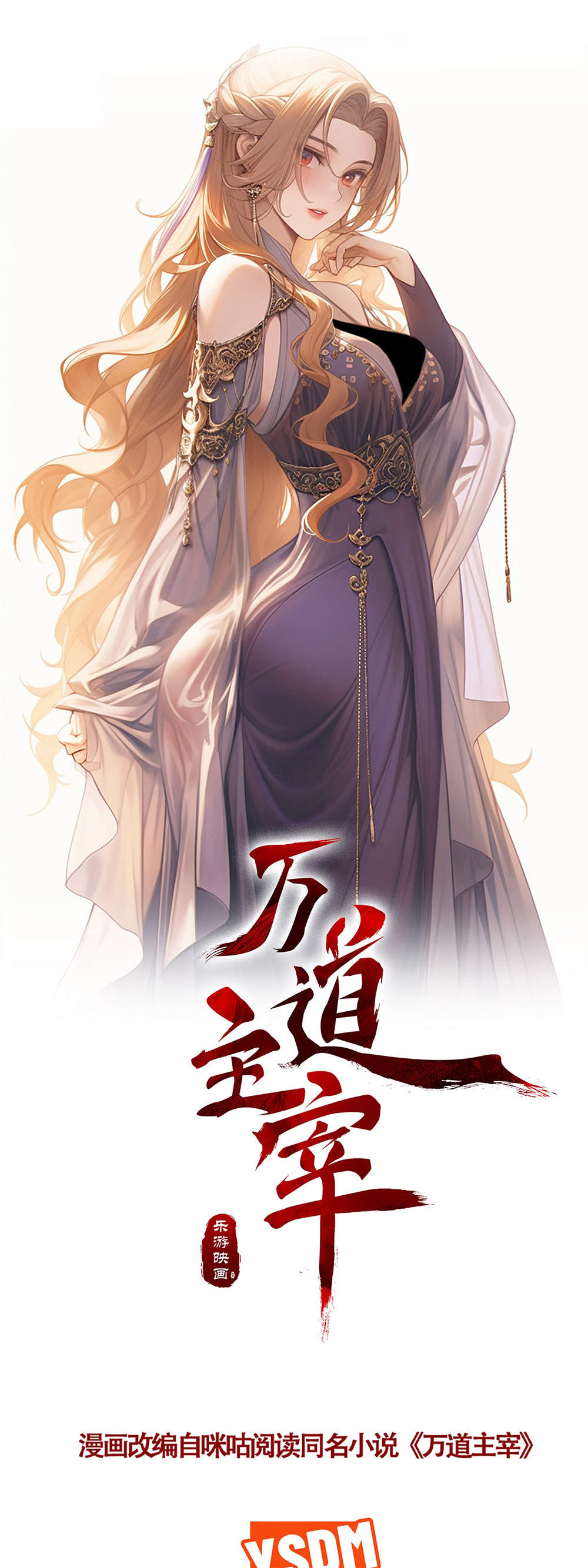 第67话 飞影！护驾来迟！-第68话