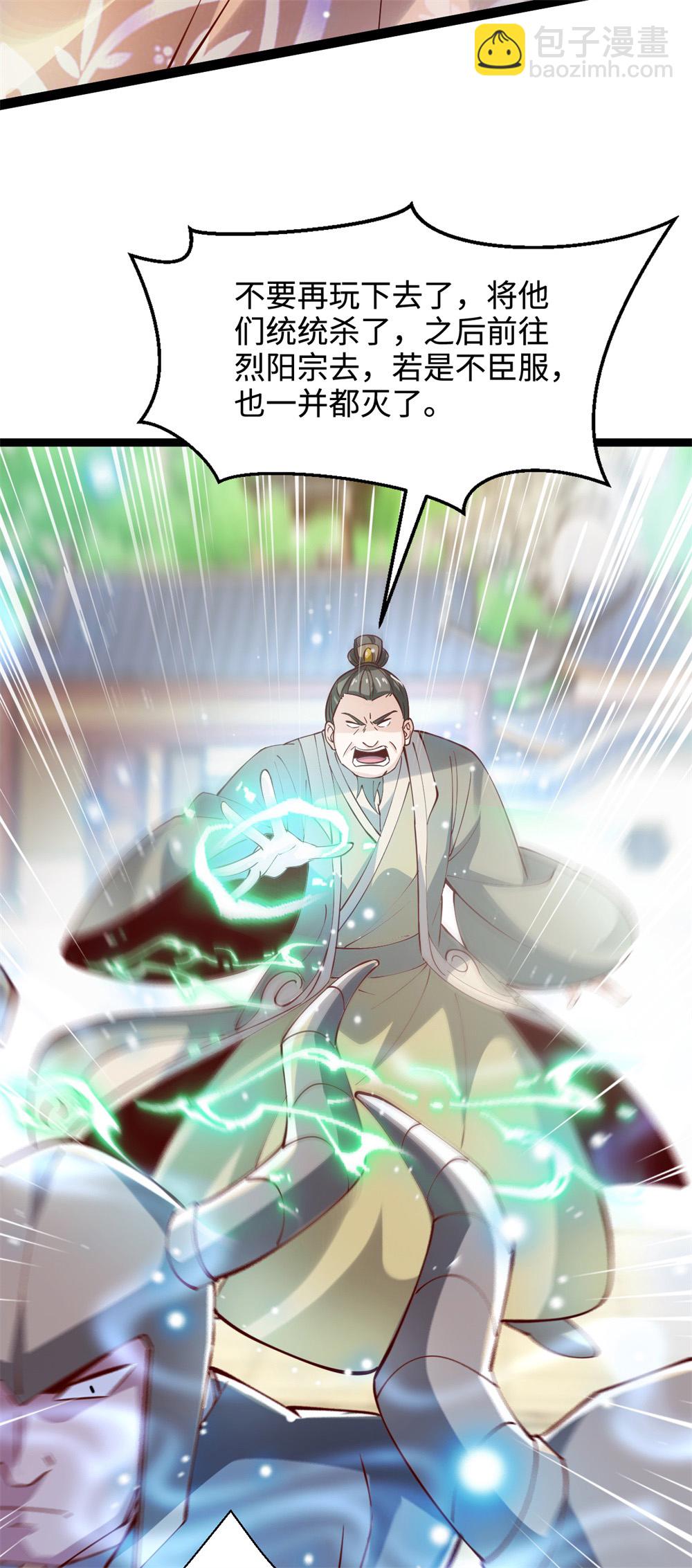 第67话 飞影！护驾来迟！-第68话