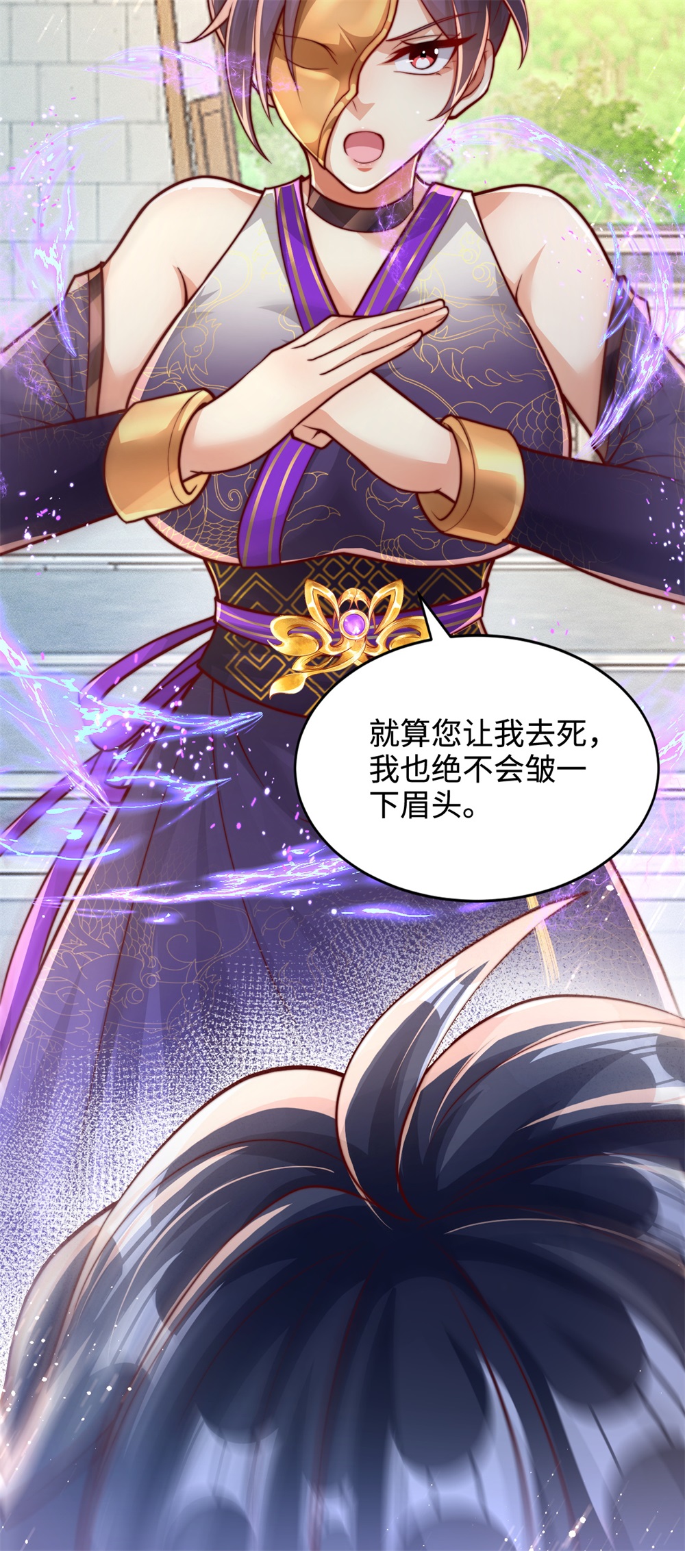 第67话 飞影！护驾来迟！-第68话