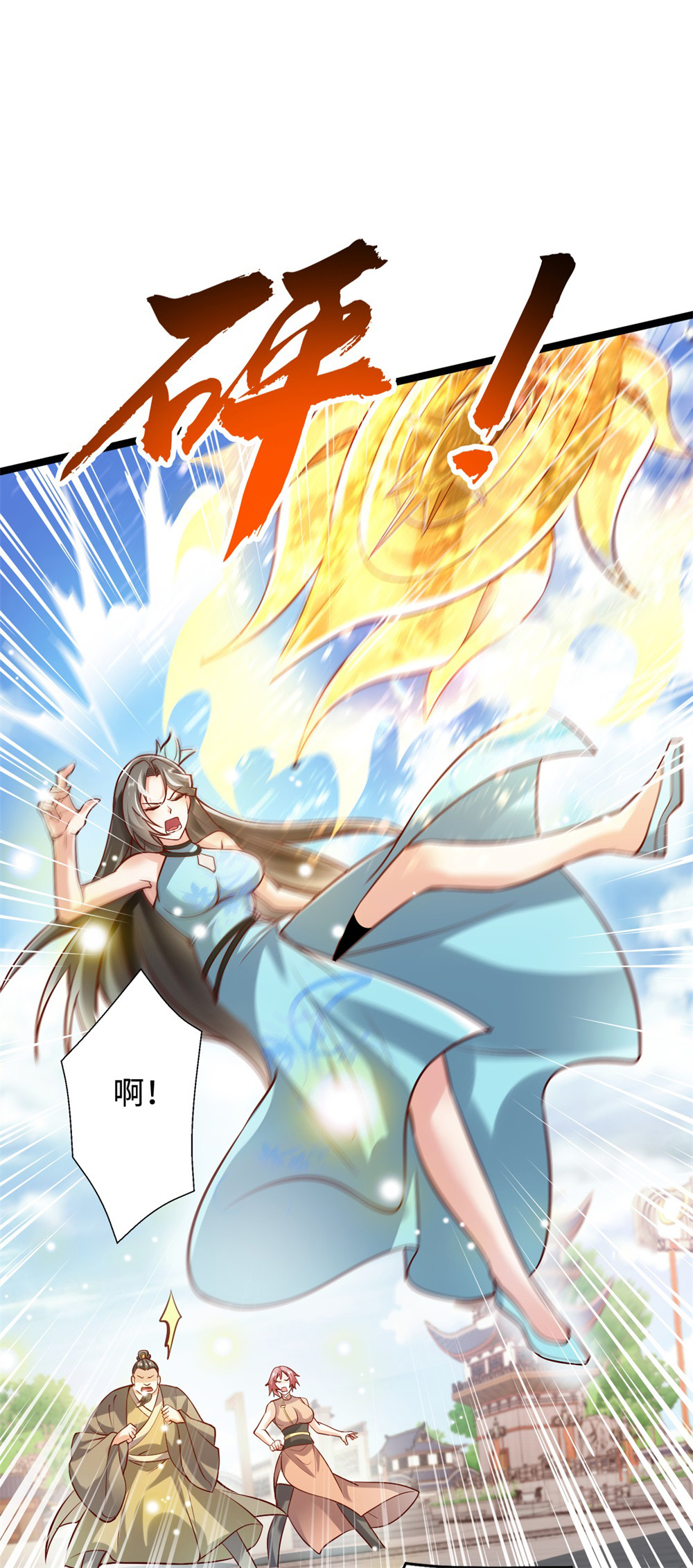 第67话 飞影！护驾来迟！-第68话