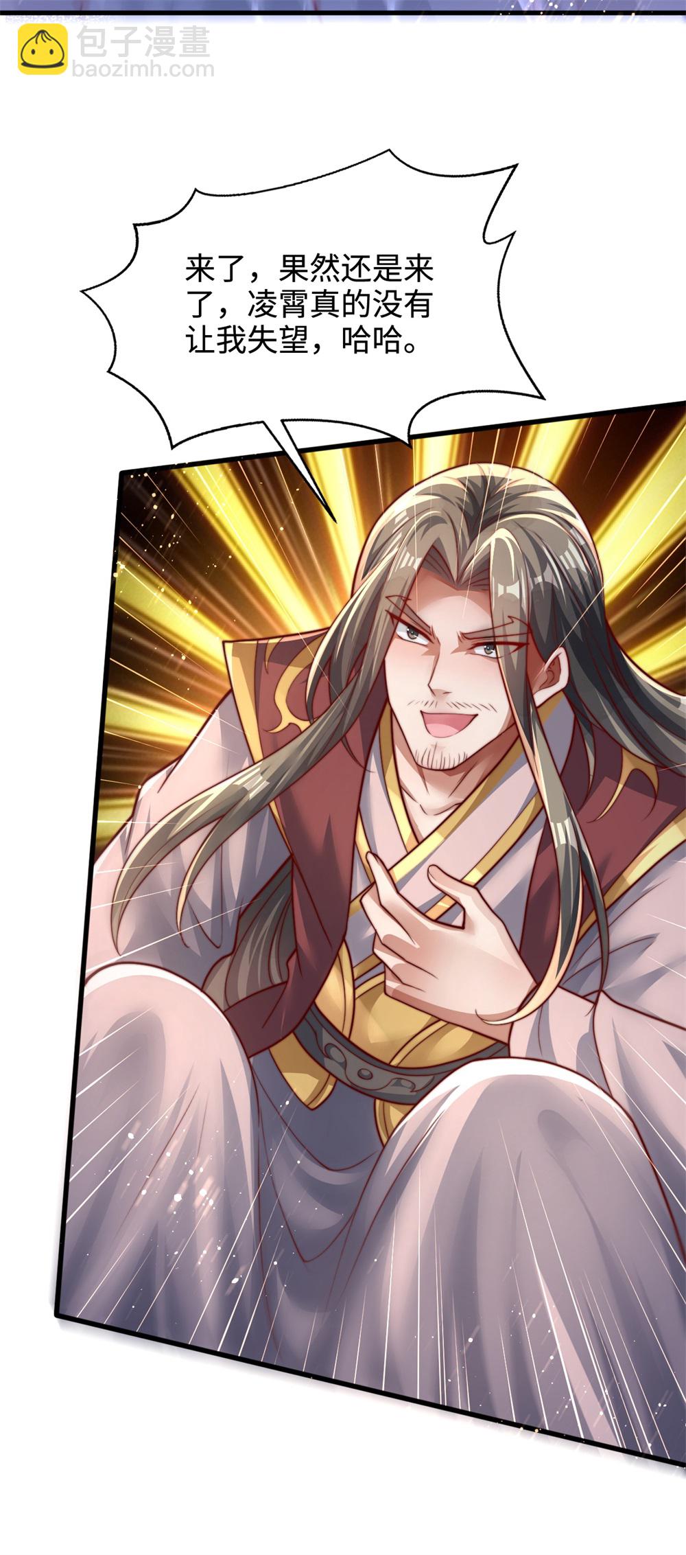 第67话 飞影！护驾来迟！-第68话