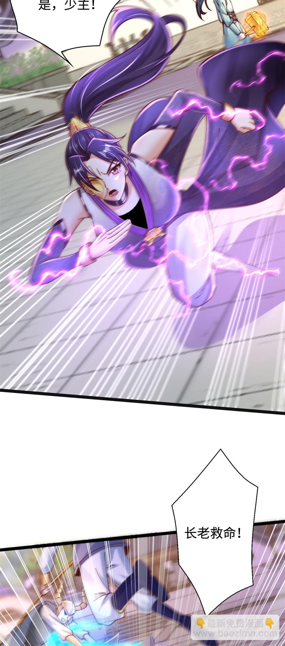 第69话 带你去见少主-第70话