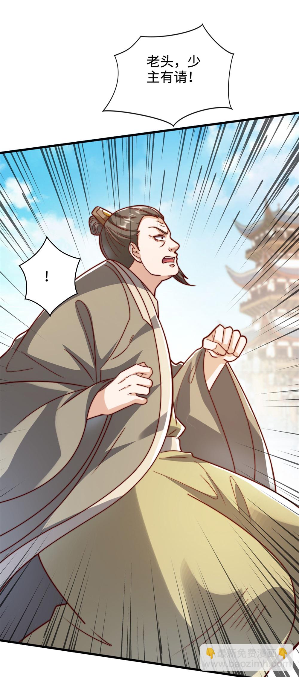 第69话 带你去见少主-第70话
