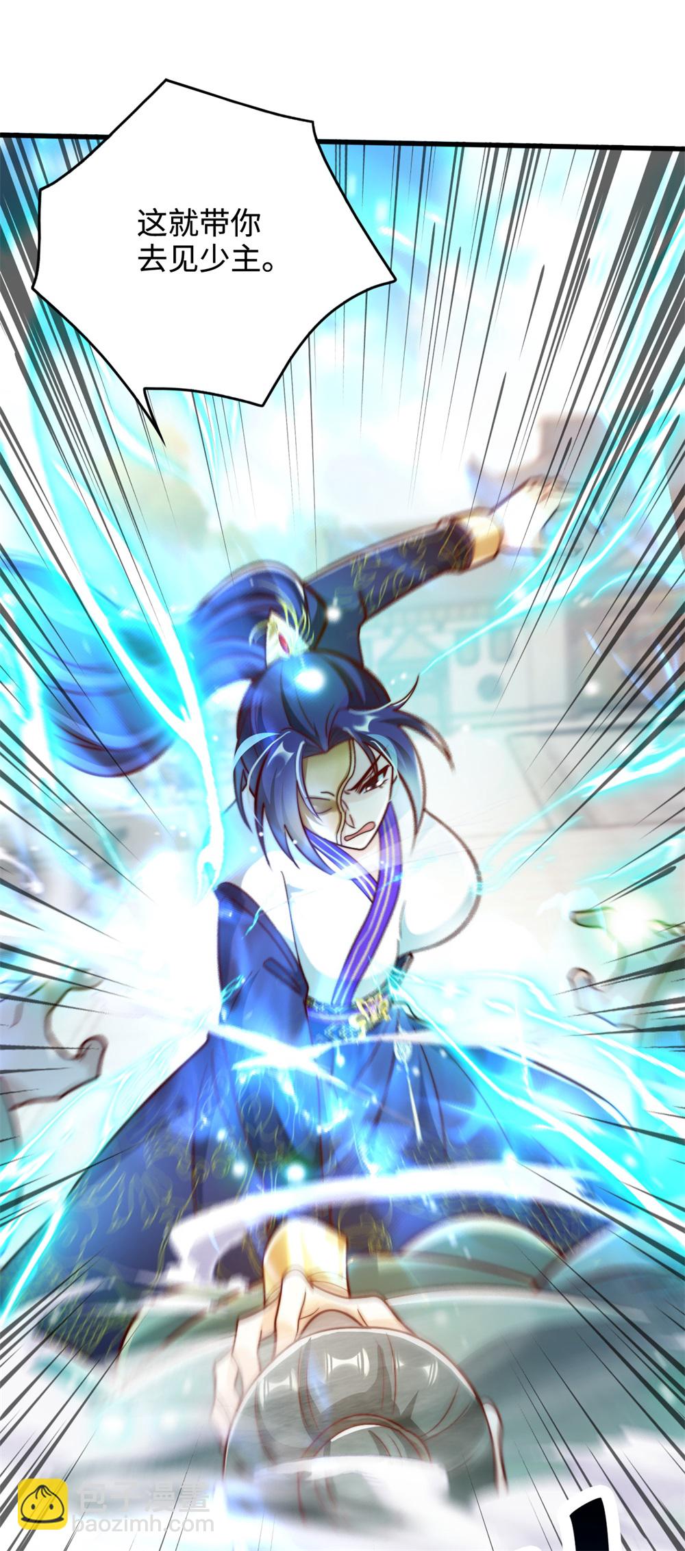 第69话 带你去见少主-第70话