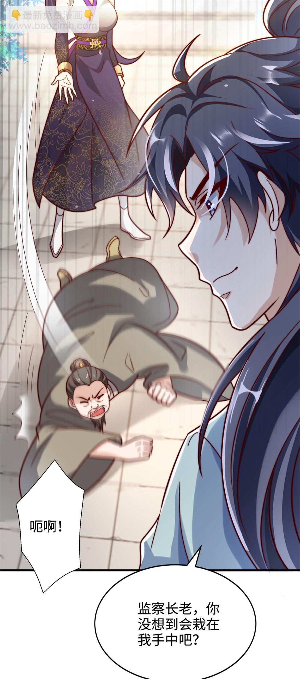 第69话 带你去见少主-第70话