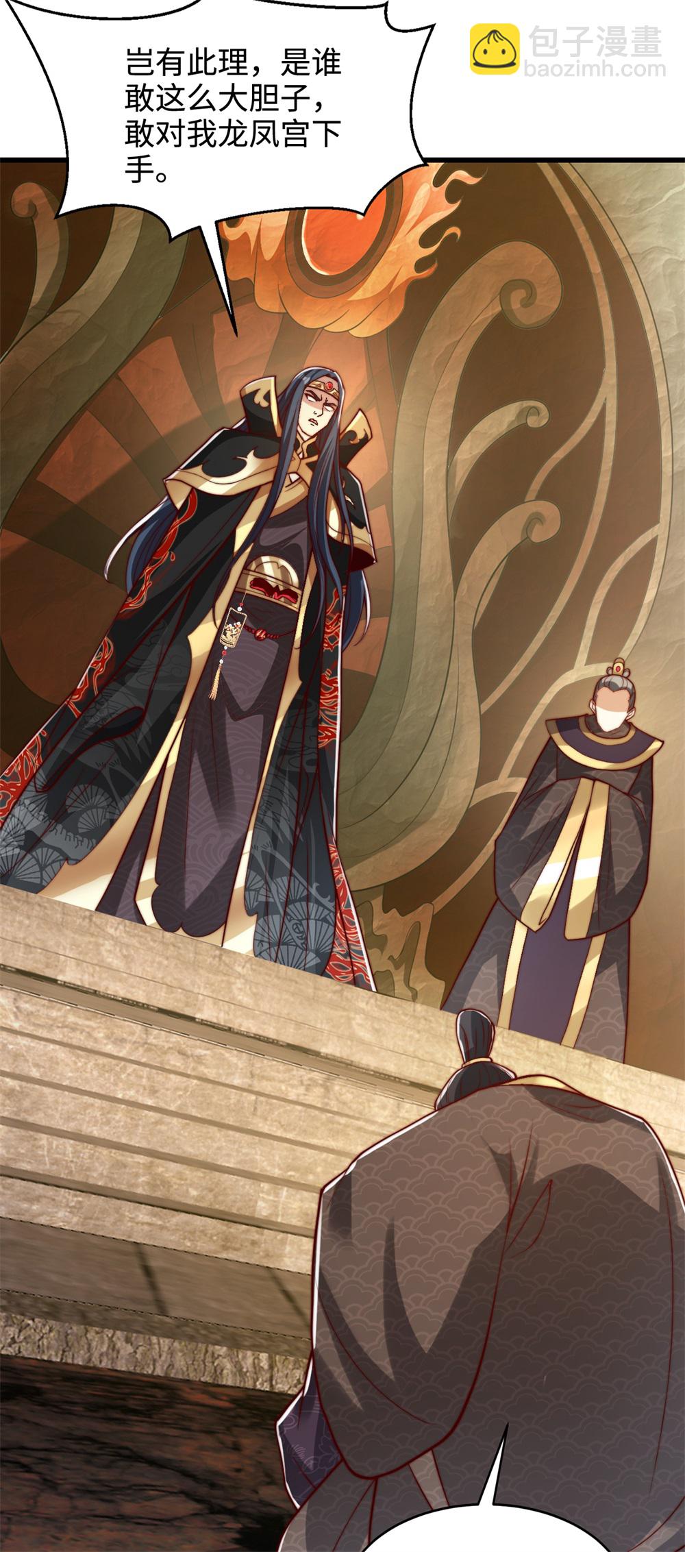 第69话 带你去见少主-第70话