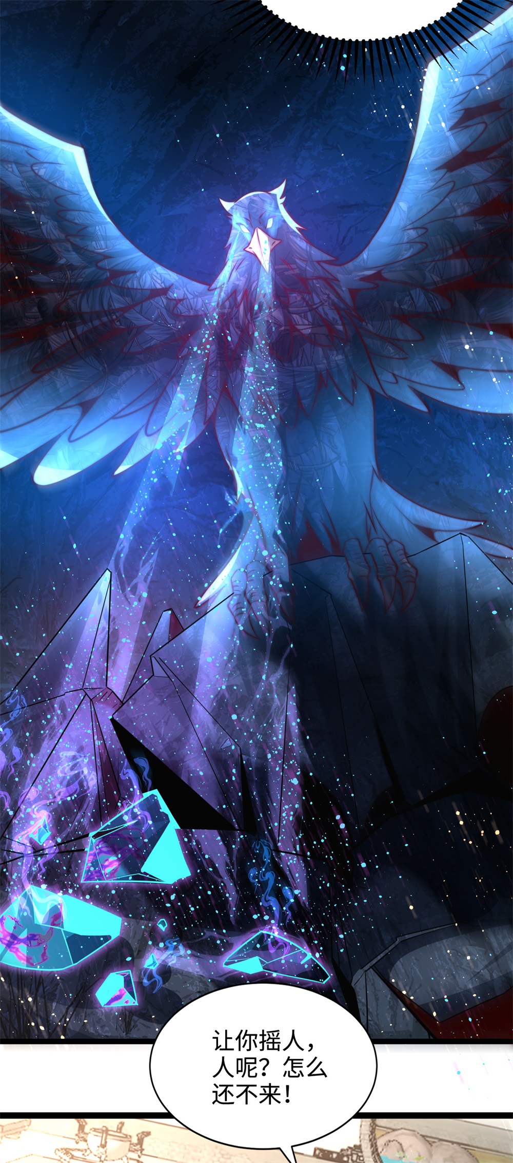 第69话 带你去见少主-第70话