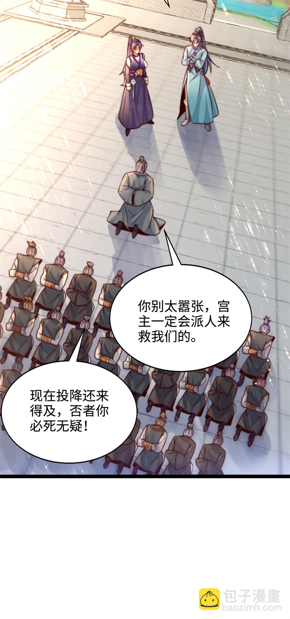 第69话 带你去见少主-第70话