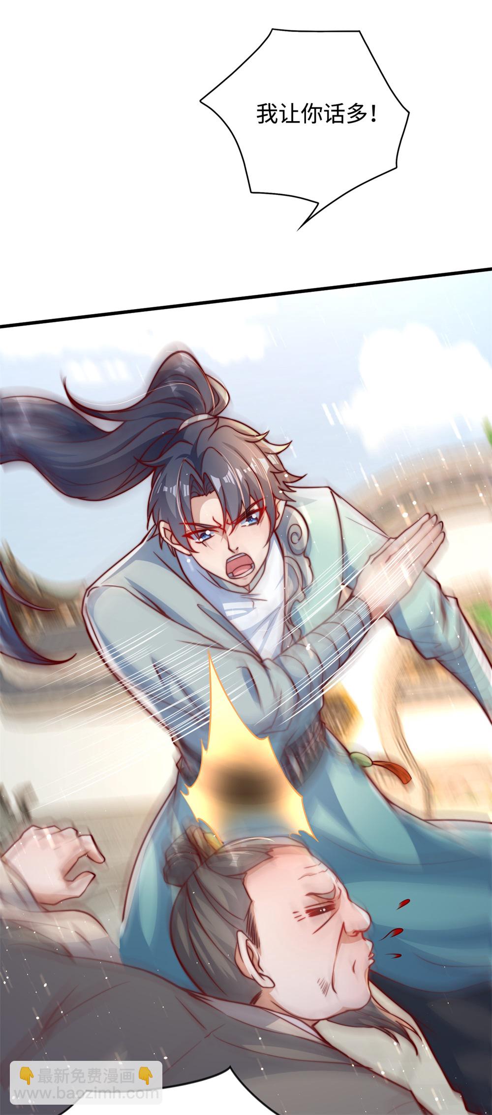 第69话 带你去见少主-第70话