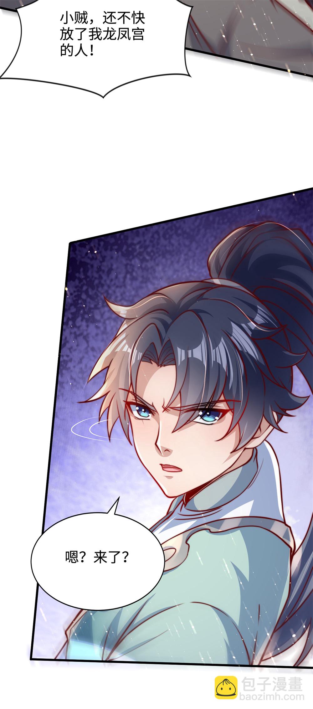 第69话 带你去见少主-第70话