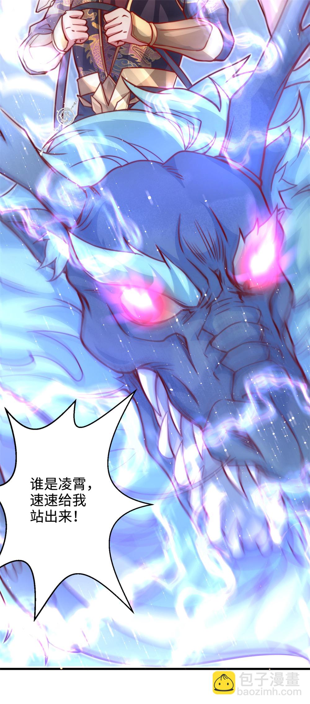 第69话 带你去见少主-第70话