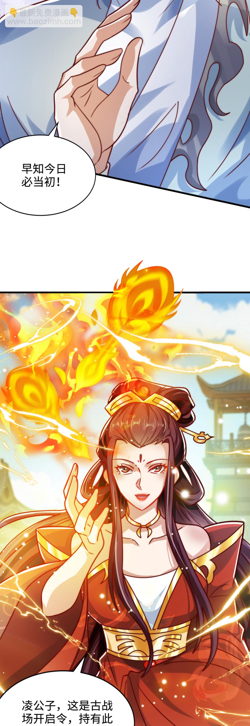 第71话 我来教你做事！-第72话