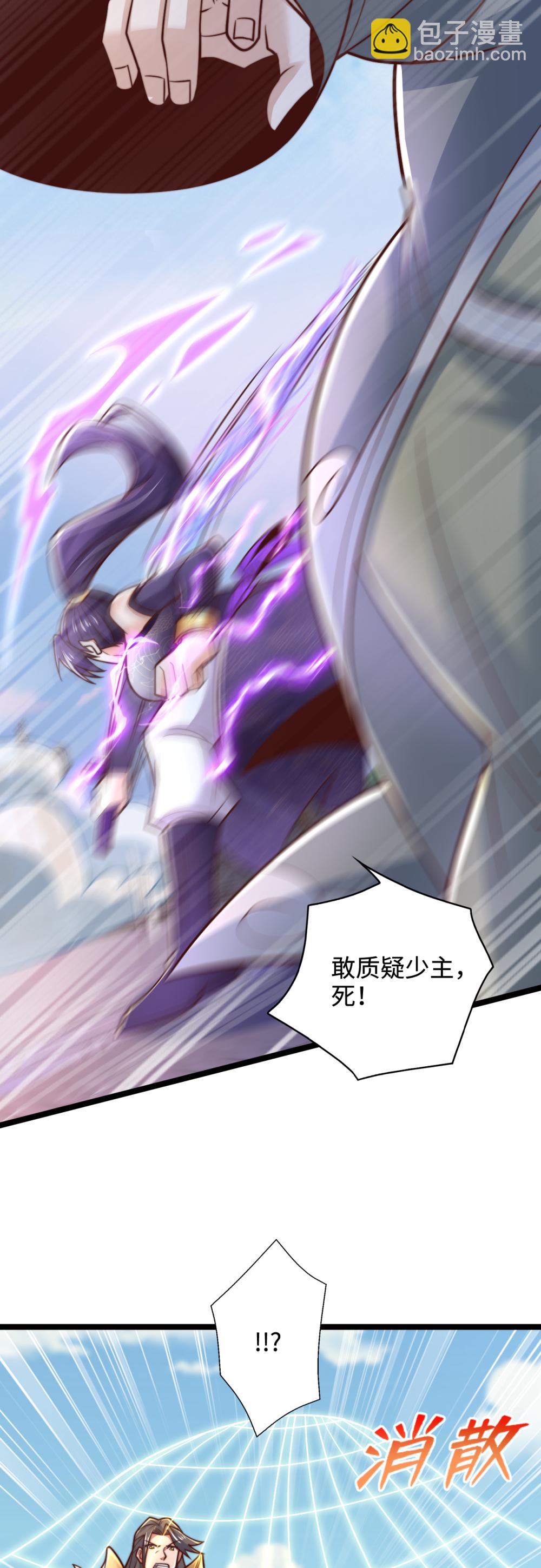 第71话 我来教你做事！-第72话