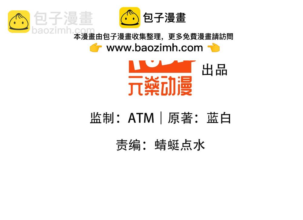 第71话 我来教你做事！-第72话