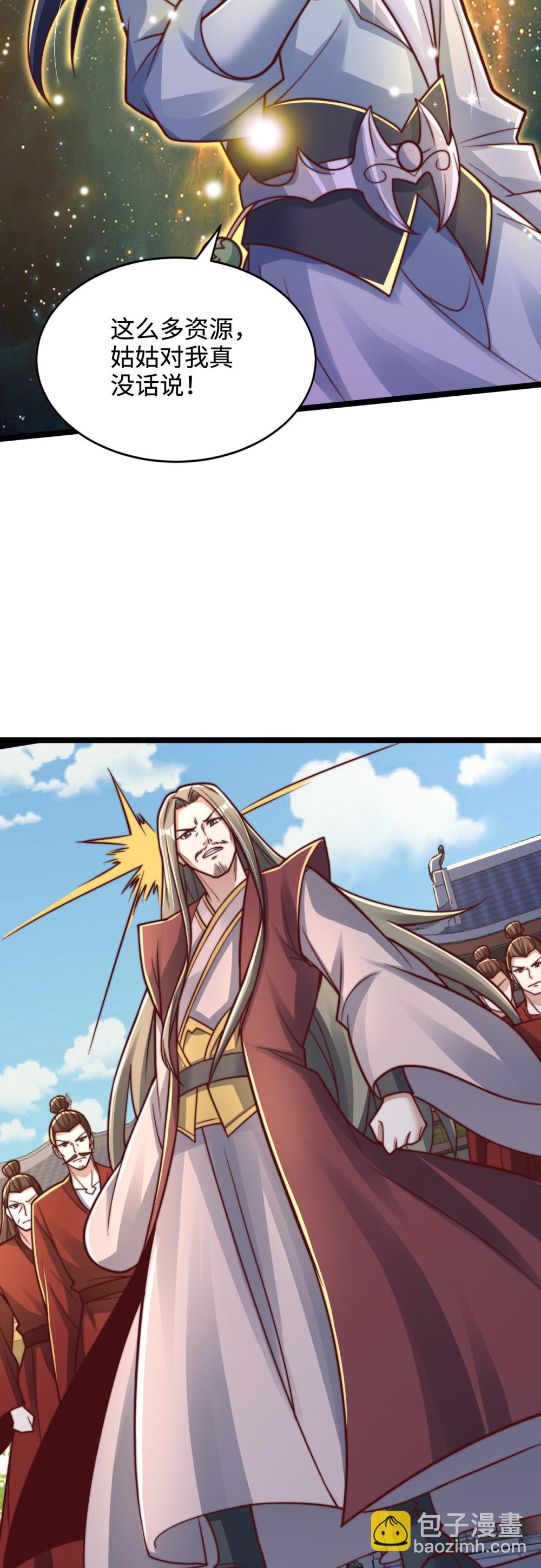 第71话 我来教你做事！-第72话