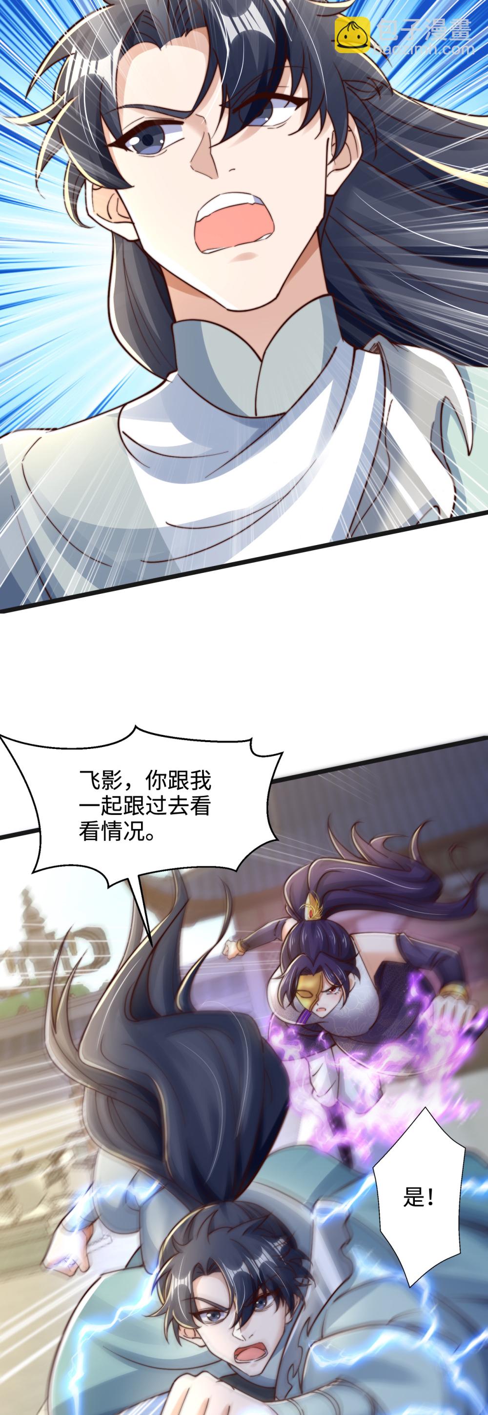 第71话 我来教你做事！-第72话