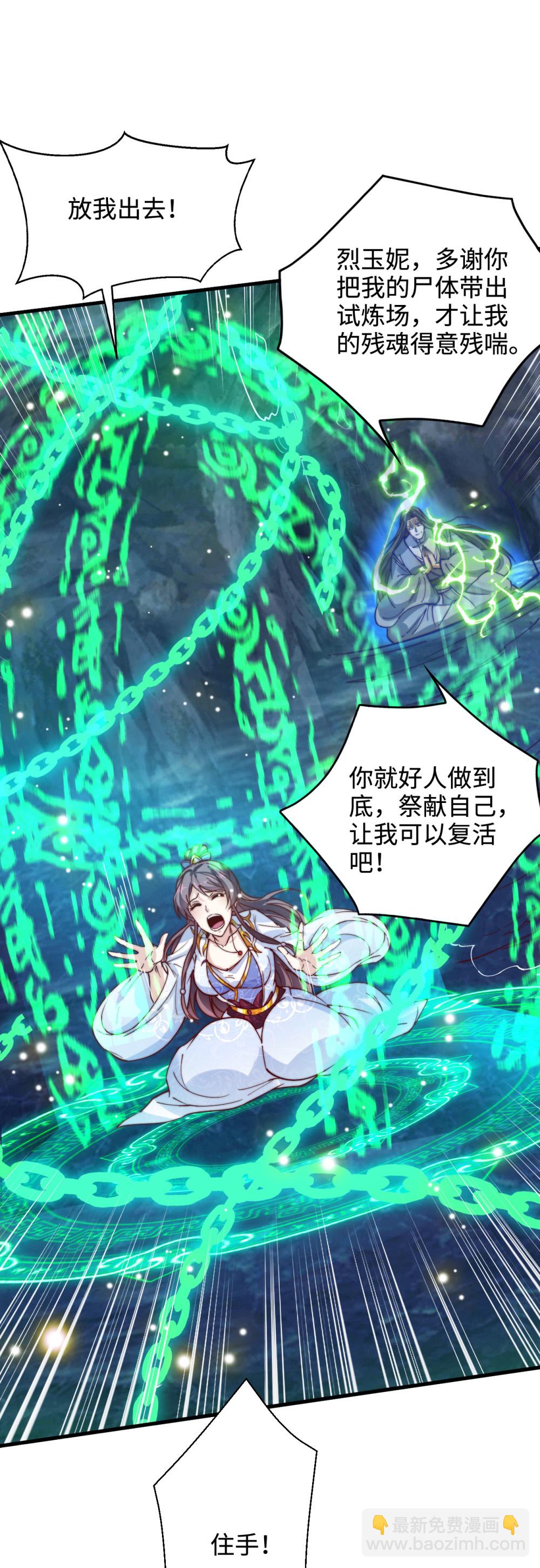 第71话 我来教你做事！-第72话