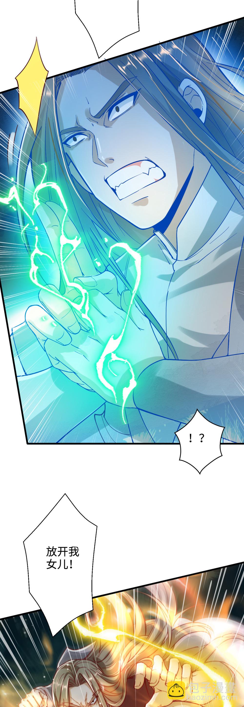 第71话 我来教你做事！-第72话