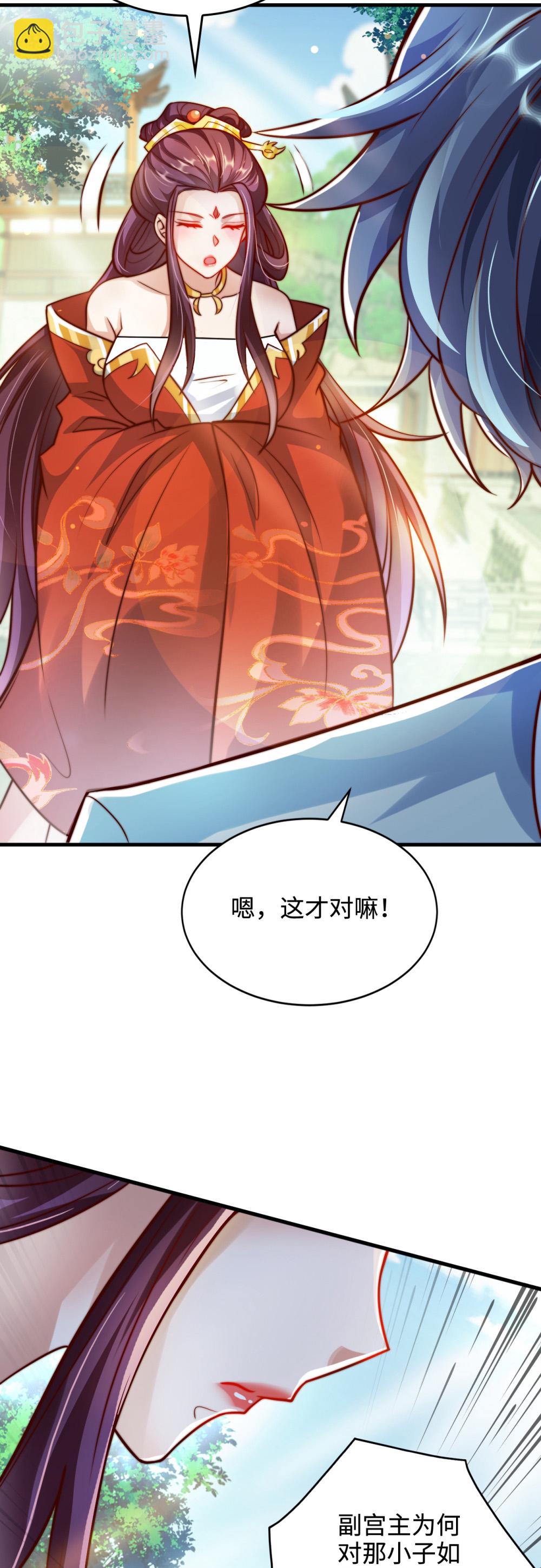 第71话 我来教你做事！-第72话