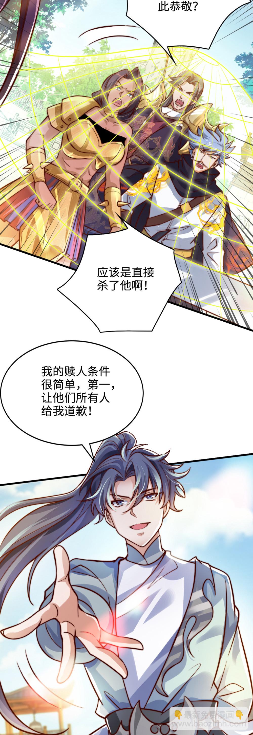 第71话 我来教你做事！-第72话