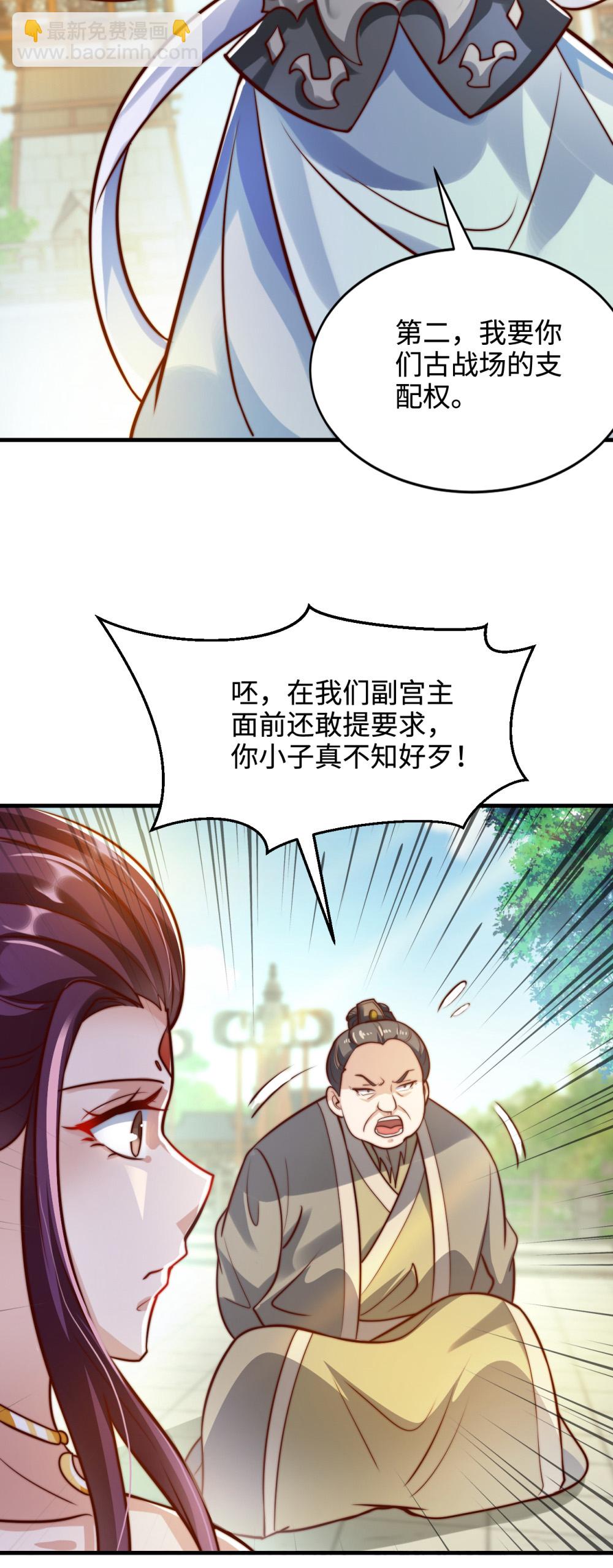 第71话 我来教你做事！-第72话