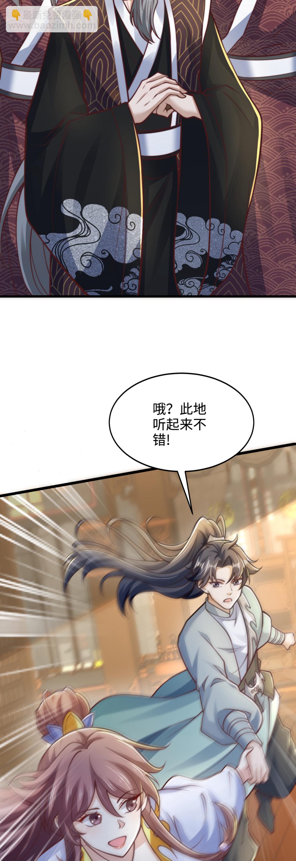 第73话 相信自己，你可以的！-第74话