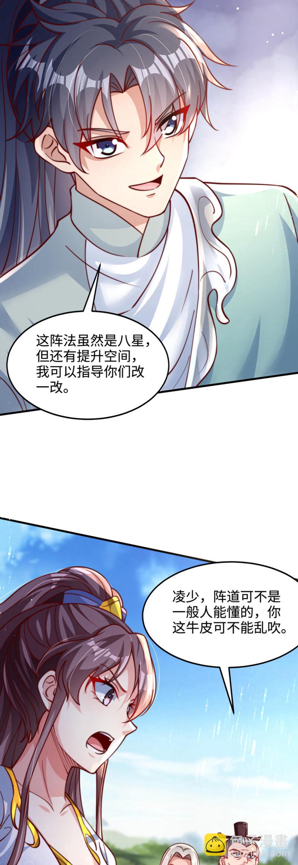 第73话 相信自己，你可以的！-第74话