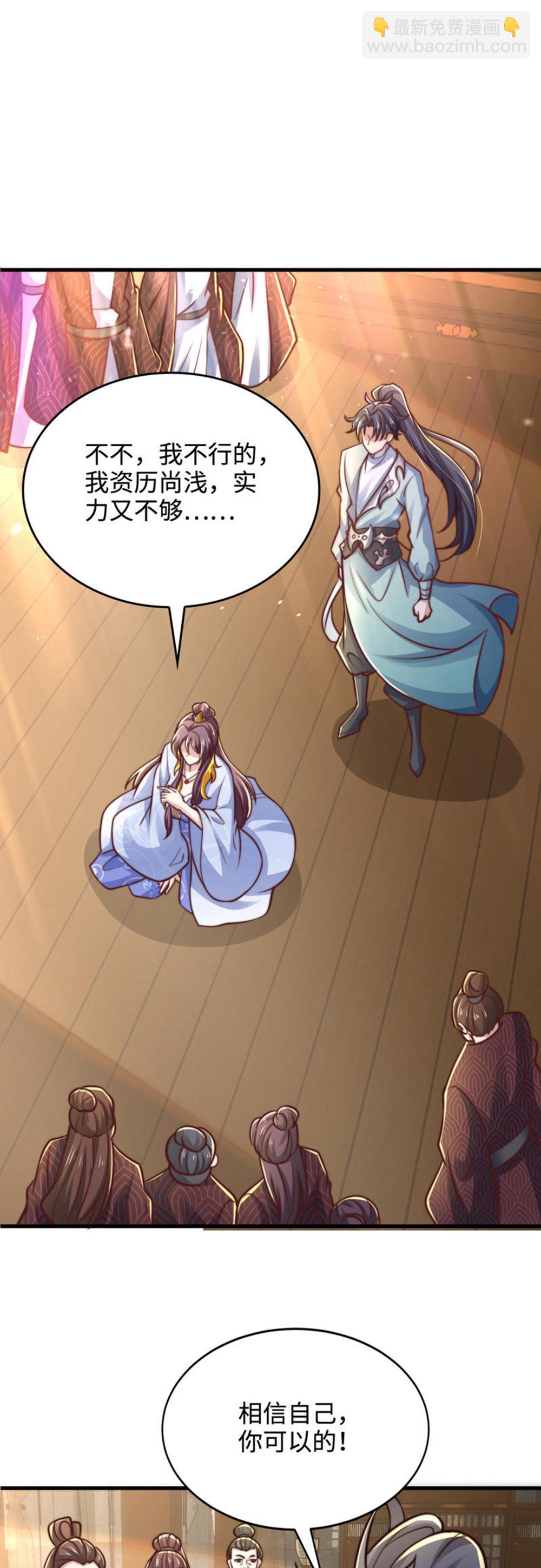 第73话 相信自己，你可以的！-第74话