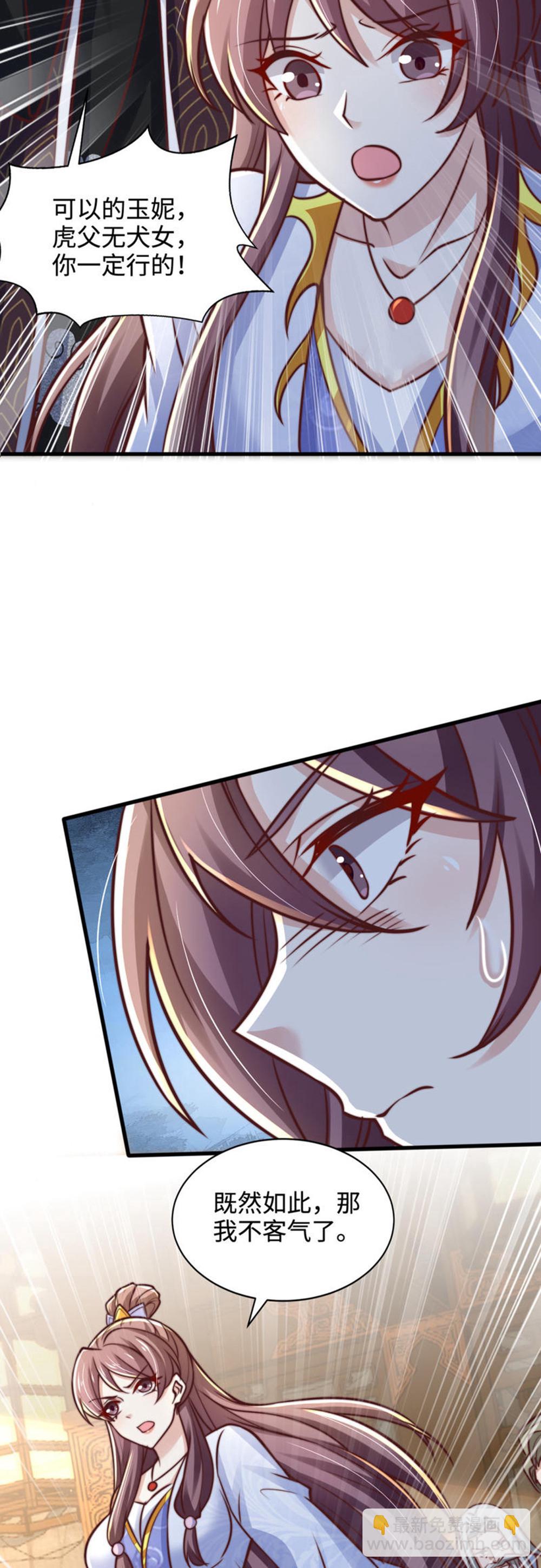 第73话 相信自己，你可以的！-第74话